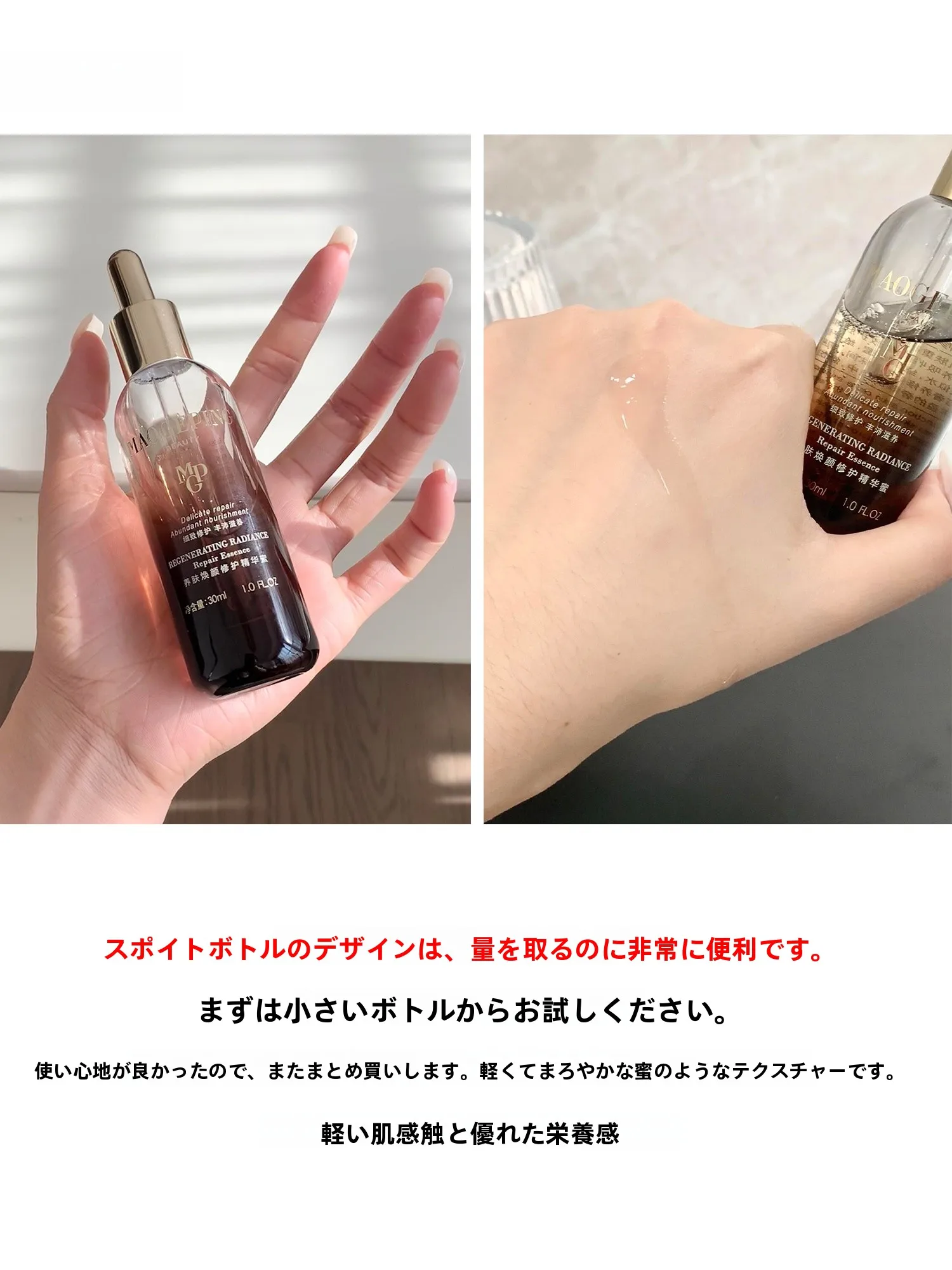 毛戈平精华蜜：保湿修护型面部精华的科学使用指南