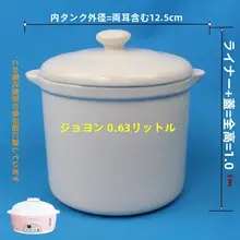 陶器製 スチーム調理用オーバル皿【電気蒸し器用・白鹅绒対応】