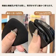 ブラックパイナップル メイク用スポンジ【超柔らかい・パウダーを吸収しない・両面使用可・湿乾両用】