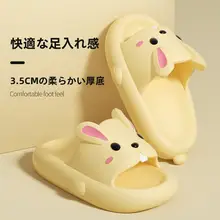 可愛らしい室内用スリッパ【防滑・極上の柔らかさ・EVA素材】【夏用・外出可】