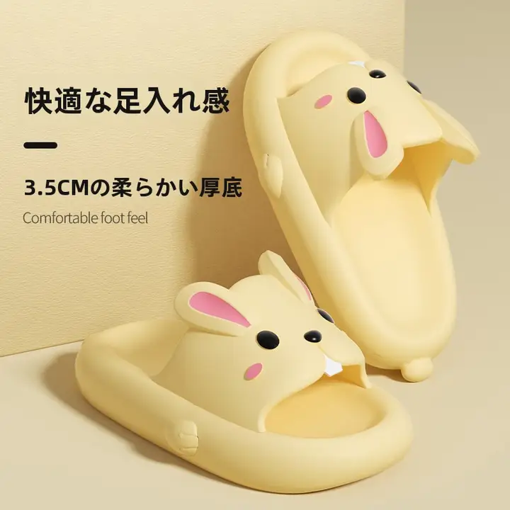 可愛らしい室内用スリッパ【防滑・極上の柔らかさ・EVA素材】【夏用・外出可】