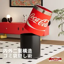アイデアのコーラ缶デザインゴミ箱【二重構造・蓋付き・脚踏式・リビング・寝室用】
