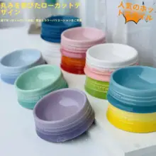 色鮮やかな陶器製ペットボウル【防倒れ設計・猫用・犬用・浅型】