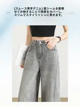 オフホワイトのワイドレッグデニムパンツ【高腰・夏用・フィット】