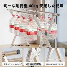 ステンレス製 折りたたみ式物干し台【伸縮可能・屋外・バルコニー用】