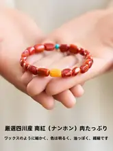 天然素材の赤瑪瑙ブレスレット【ユニセックス・フレイムパターン・コレクション向け】