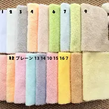 ミニドール用生地【ふわふわな短毛フリース・5mm毛足・44色展開】