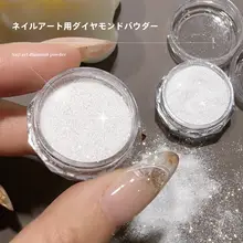 ギャラクシーダイヤモンドパウダー【白色偏光・輝くインス風・ネイル装飾用】