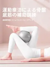 大人用ヨガボール【骨盤底筋トレーニング・ピラティス用・小型】（セットアップ対応）
