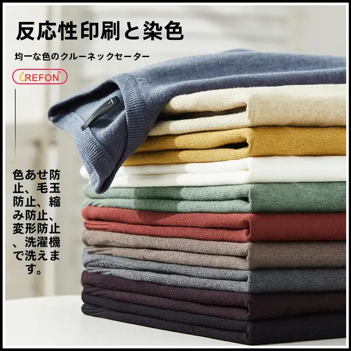 丸首ニットセーター【メンズ・無地・ゆったりフィット・秋冬用】（セットアップ対応）