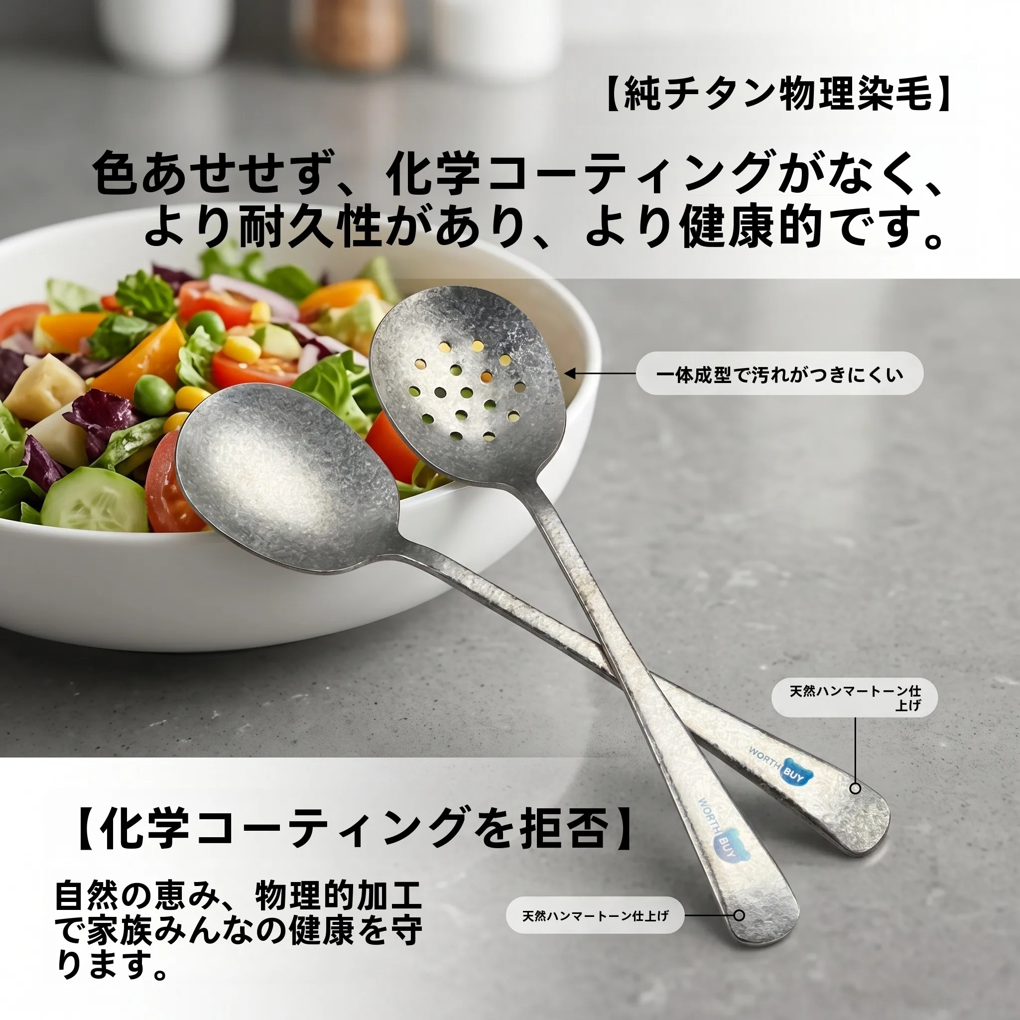 999純チタン製エレガントなスプーン：家庭用で安全性と使いやすさを両立