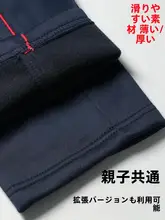 男女兼用 学生用冬用ストレートパンツ【加絨・速乾・ポリエステル製】