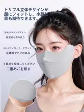 UVカット全顔面マスク【アイプロテクション・軽量・通気性・女性用】