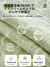 夏季用 涼感アイスシルファマット【滑り止め付き・防水タイプ】（セットアップ対応）