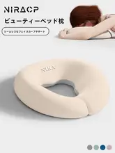 美容院用 U型マッサージ枕【穴あけ不要・家庭用・顔用】