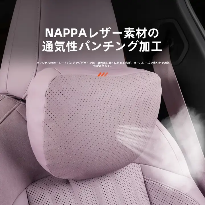 車用ヘッドレスト＆腰用クッション【快適なサポート・オリジナルインテリア用品】