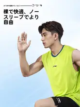 Li-Ning メンズ夏用冷感無袖Tシャツ【速乾・ランニング・トレーニング用】