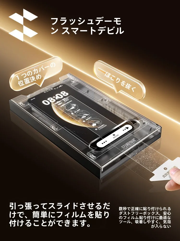 SmartDevil Huawei Mate70用ガラスフィルム：全画面対応・高透明度・防爆機能の実際の性能と適用範囲
