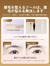 全自動電動眉毛トリマー【男女兼用・肌に優しい・安全・ポータブル】