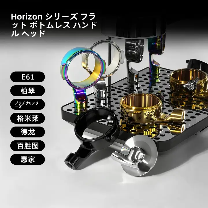 ポータフィルター バスレス フラットボトム ステンレス製 エスプレッソマシン用 汎用 E61対応 M10ネジ