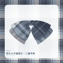 平角小長柄のネクタイ不要小物