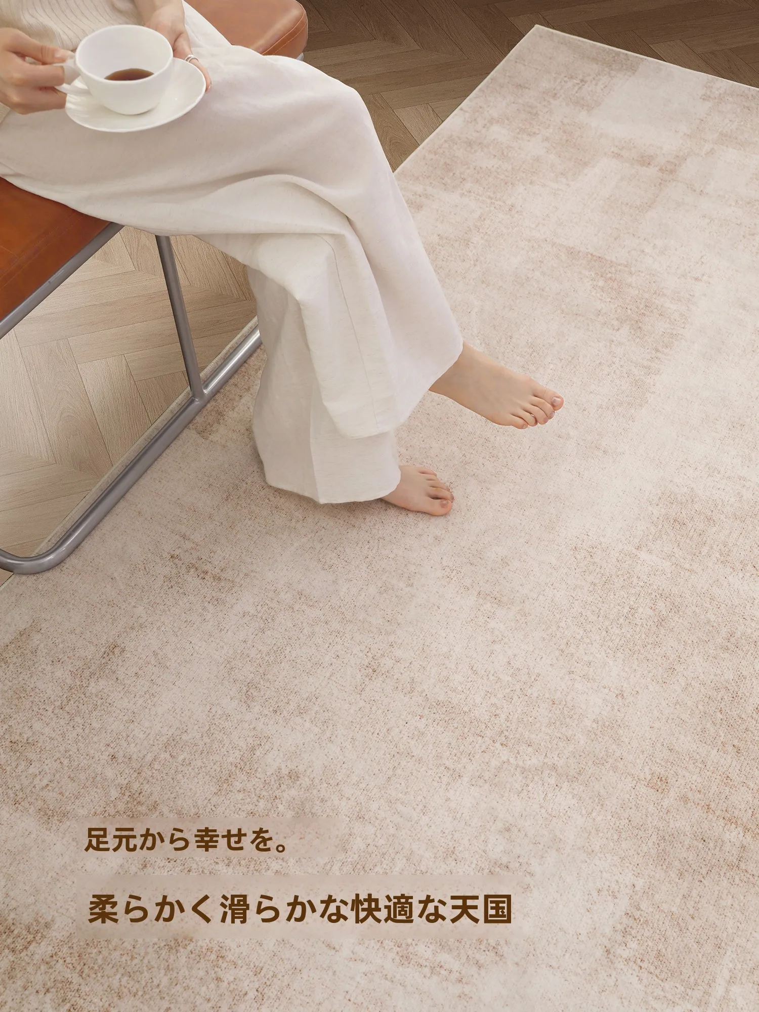 防水防汚のラグマット：リビング用の侘寂風ラグが実際の使い勝手をどう支えるか