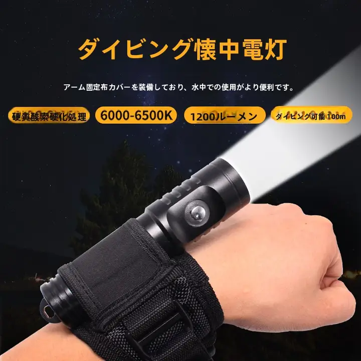 防水性能のある充電式ダイビングLED懐中電灯【深海用・中開デザイン】