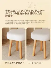 シンプルデザインの木製化粧台用スツール【雲のような柔らかな形・女性用・高級感】