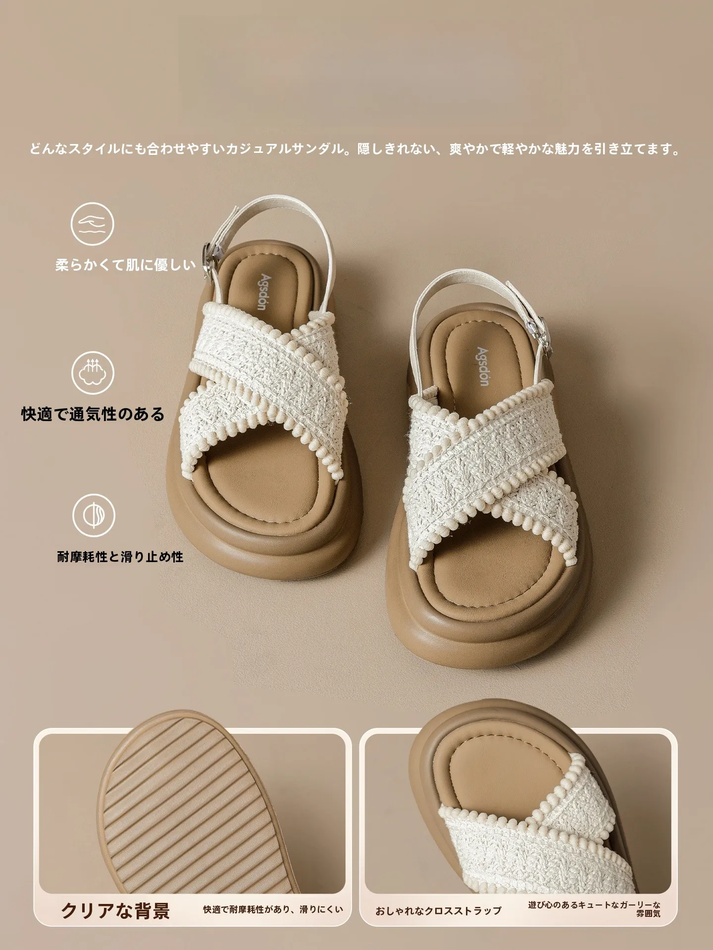 ホカサンダルとは？厚底増高サンダルの実際の性能と使い方を解説