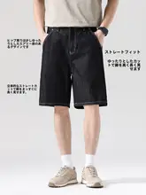 防褪色デニムショートパンツ【ビジネスカジュアル・ウエスト・五分丈】（セットアップ対応）