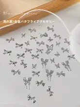 レトロシルバー合金リボン型ネイルデコレーション【ジルコニア付き・小物アソート】