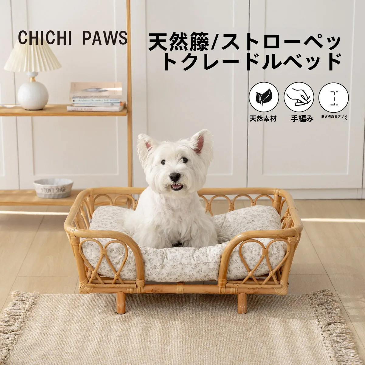 夏用犬ベッドの通気性と柔らかさを実現する手編みカゴ型ドッグベッド