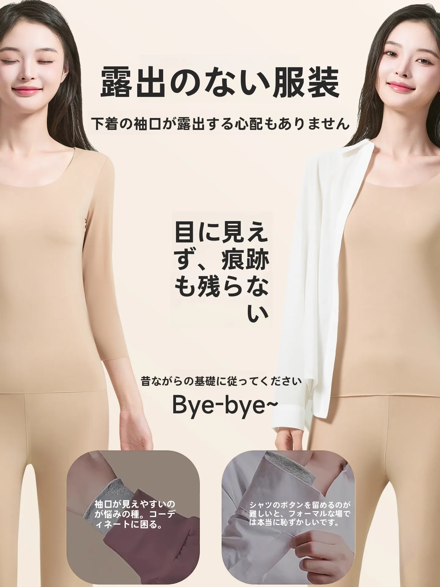 極上の柔らかさ 白色インナーTシャツ：透け防止機能と通気性の実証