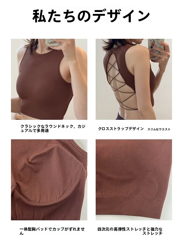 クロスストラップのヨガタンクトップ：ジム女性用通気性と動きやすさを実現する修身ウェア