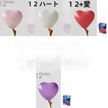 ハート型バルーン【ラウンドデザイン・バースデー・プロポーズ用・ゴム製】
