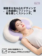 極上の柔らかさの首サポート枕【低反発・大人用・横向き寝対応】（セットアップ対応）