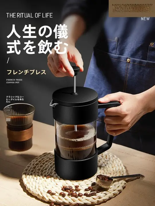 家庭用 フレンチプレス コーヒーメーカー【フィルター付き・アイスコーヒー対応・抽出器具】（セットアップ対応）