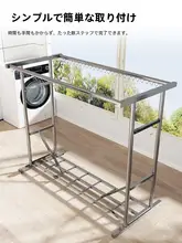 304ステンレス製スタンド式物干しハンガー【太いポール・屋内外対応・可動式】