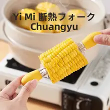 トウモロコシフォーク 子供 バーベキュー 可愛い 熱くない 粘りにくい