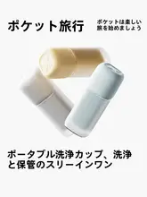 KOUDAI ポケット式旅行用洗面カップ【家族向け・携帯便利・子供用歯ブラシ・歯磨き粉カップ】