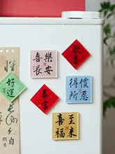 アクリル製 壁面装飾用フック型磁石【和風・平安喜楽・新年祝福デザイン】