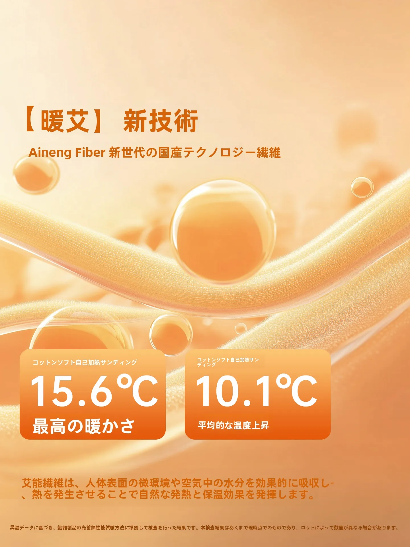 オーダーメイド枕 おすすめ：Beyond home ベッドリネンの抗菌自己発熱機能と季節対応設計