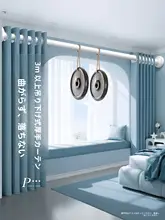 カーテンレール バルコニー用 サイレント 穴あけ不要インストール