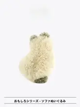 可愛い灰色の羊毛製猫型クッション【ソファ用・抱き枕】