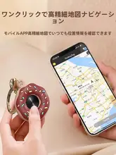 防丢失キーアクセサリー【ワイヤレス追跡・自動車・子供・高齢者対応・空間GPS機能】
