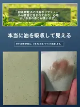 男性用 吸油紙【緑茶・竹炭・ポータブル・フェイスケア用】