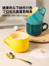 カップ付きセラミックマグカップ【大容量・朝食用・カバー＆スプーン付き】