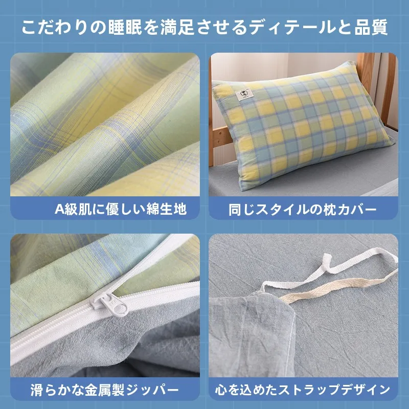 シングルベッド用全棉リネンセット：1.2m・0.9m対応の学生寮向けベッド用品