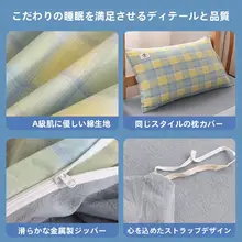 全棉ベッドリネン【学生寮用・掛け布団・マットレス・枕付き】（セットアップ対応）