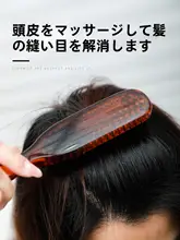 天然猪毛使用のヘアオイルブラシ【女性用・頭皮ケア・艶やかロングヘア用・マッサージ機能付き】
